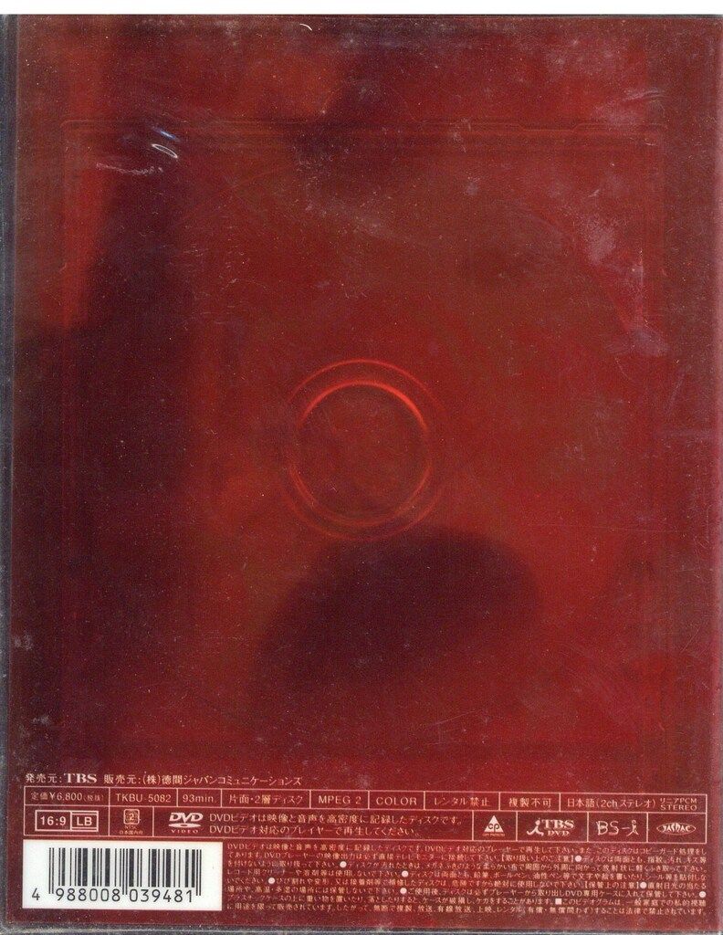 CD 中森明菜 Akina Nakamori 2001 20th Anniversary Live It's A Brand