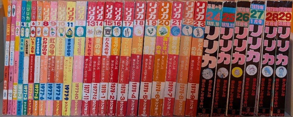 サンリオ リリカ29冊セット セット - メルカリ