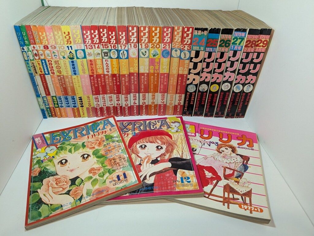 美品全巻揃い　サンリオ出版　リリカ　29巻+増刊号 美品全巻揃い サンリオ出版 リリカ 29巻+増刊号 【公式通販】