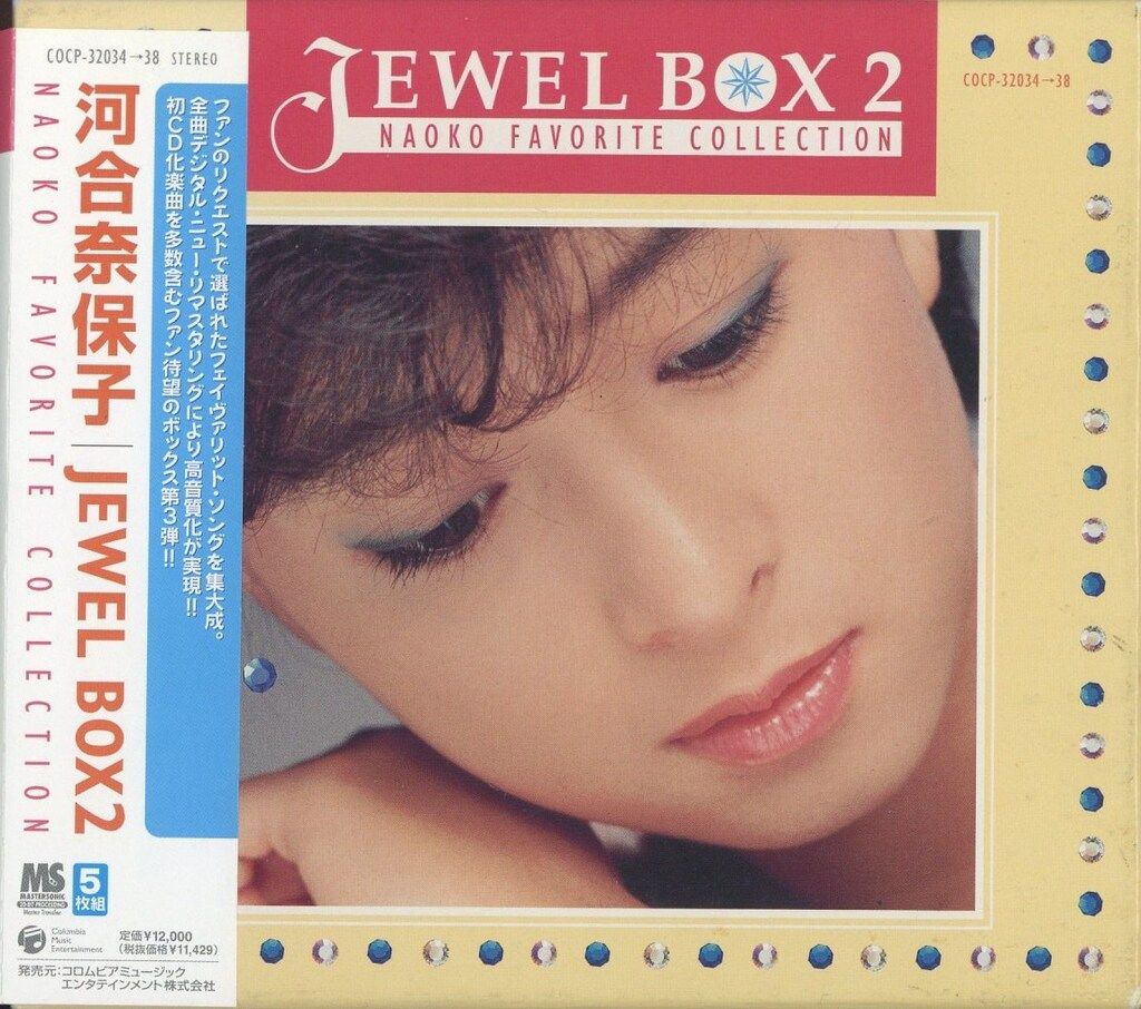 CD 河合奈保子 JEWEL BOX 2 - メルカリ
