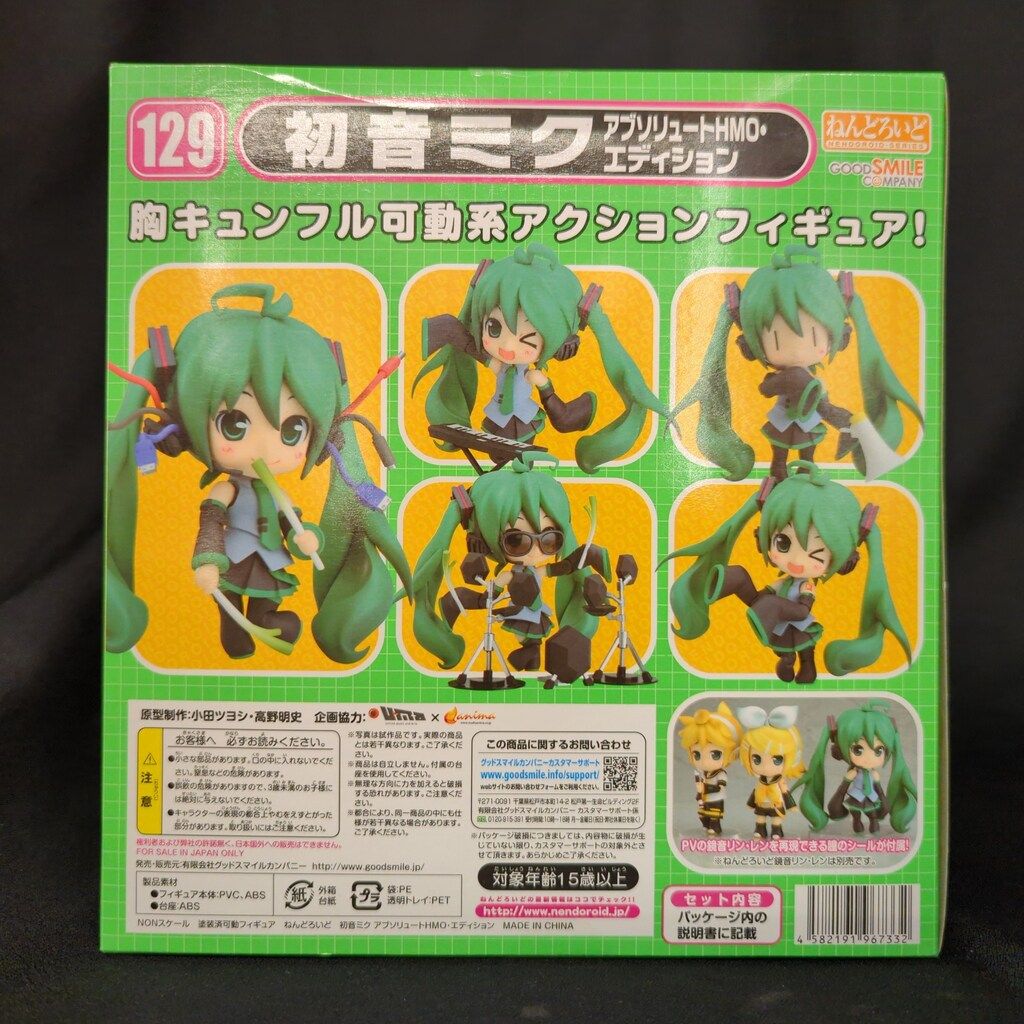 グッドスマイルカンパニー ねんどろいど 初音ミク アブソリュートHMO
