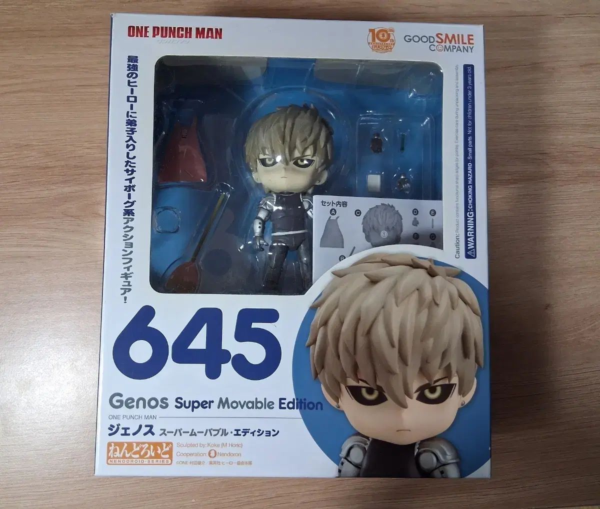 ジェノス　ねんどろいど Amazon.co.jp: ねんどろいど ワンパンマン ジェノス スーパー