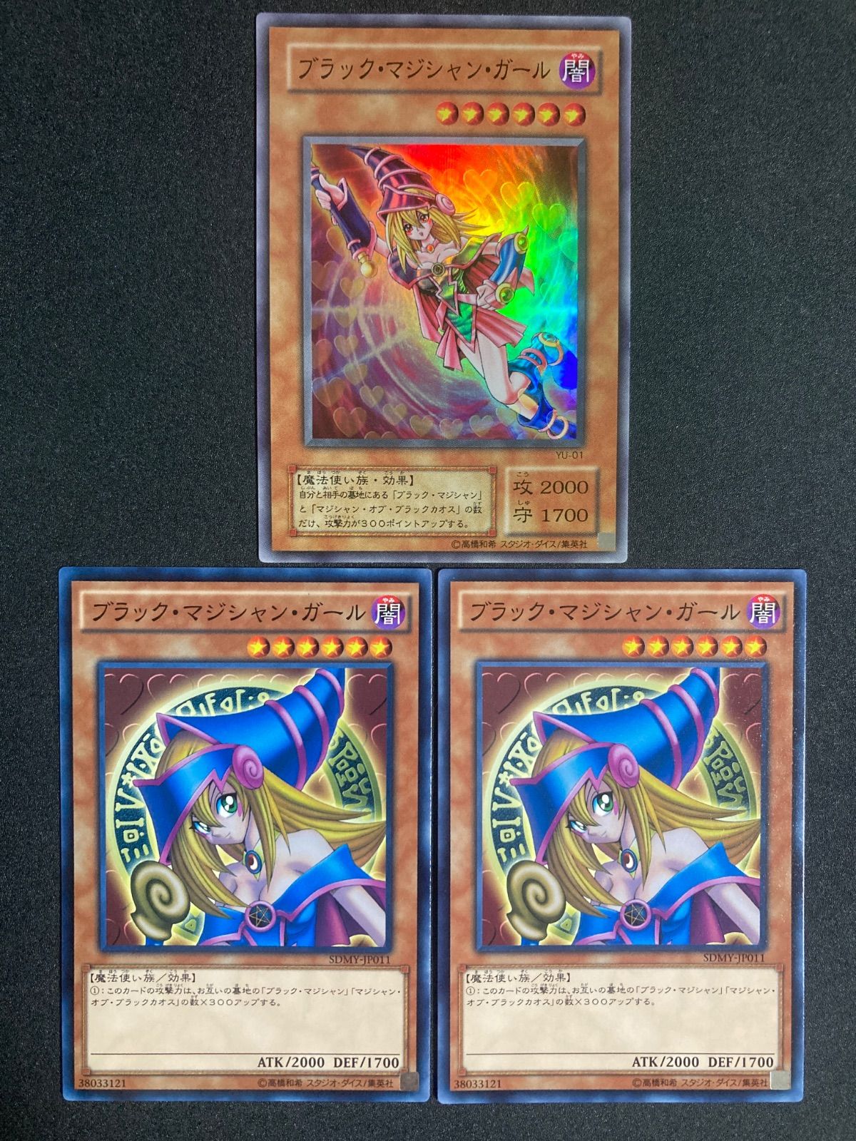 特価】遊戯王 ブラック・マジシャン・ガール×1 スーパーレア YU-01
