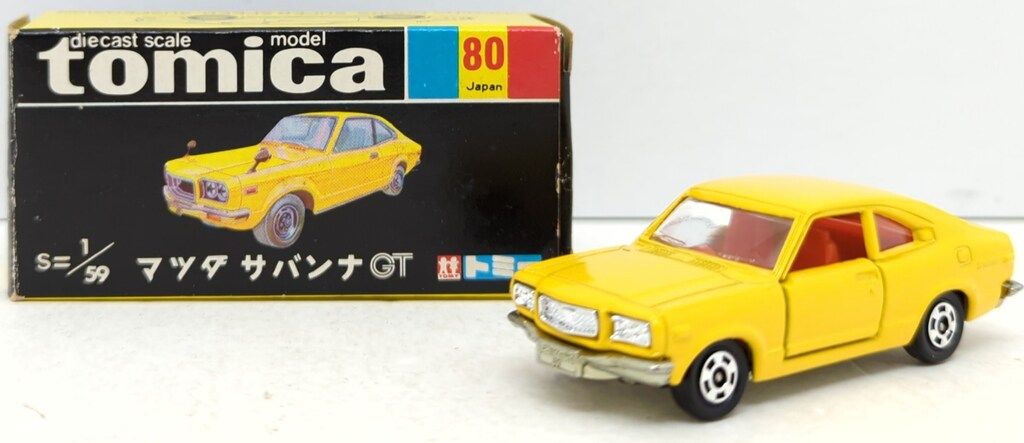 トミー トミカ/黒箱日本製 マツダサバンナGT/黄/1H/カシメ前縁リブ（凸