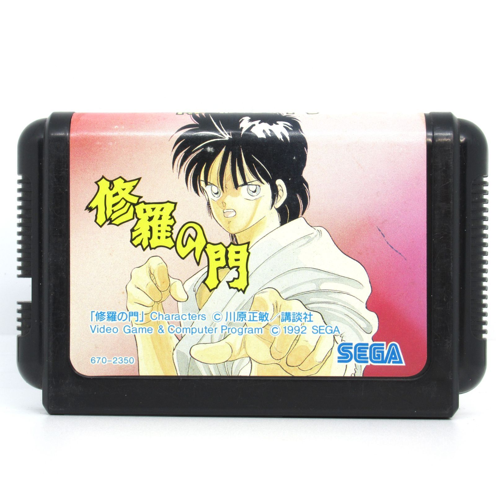 MD-PRV 動作確認済み 修羅の門 ソフトのみ メガドライブ - メルカリ