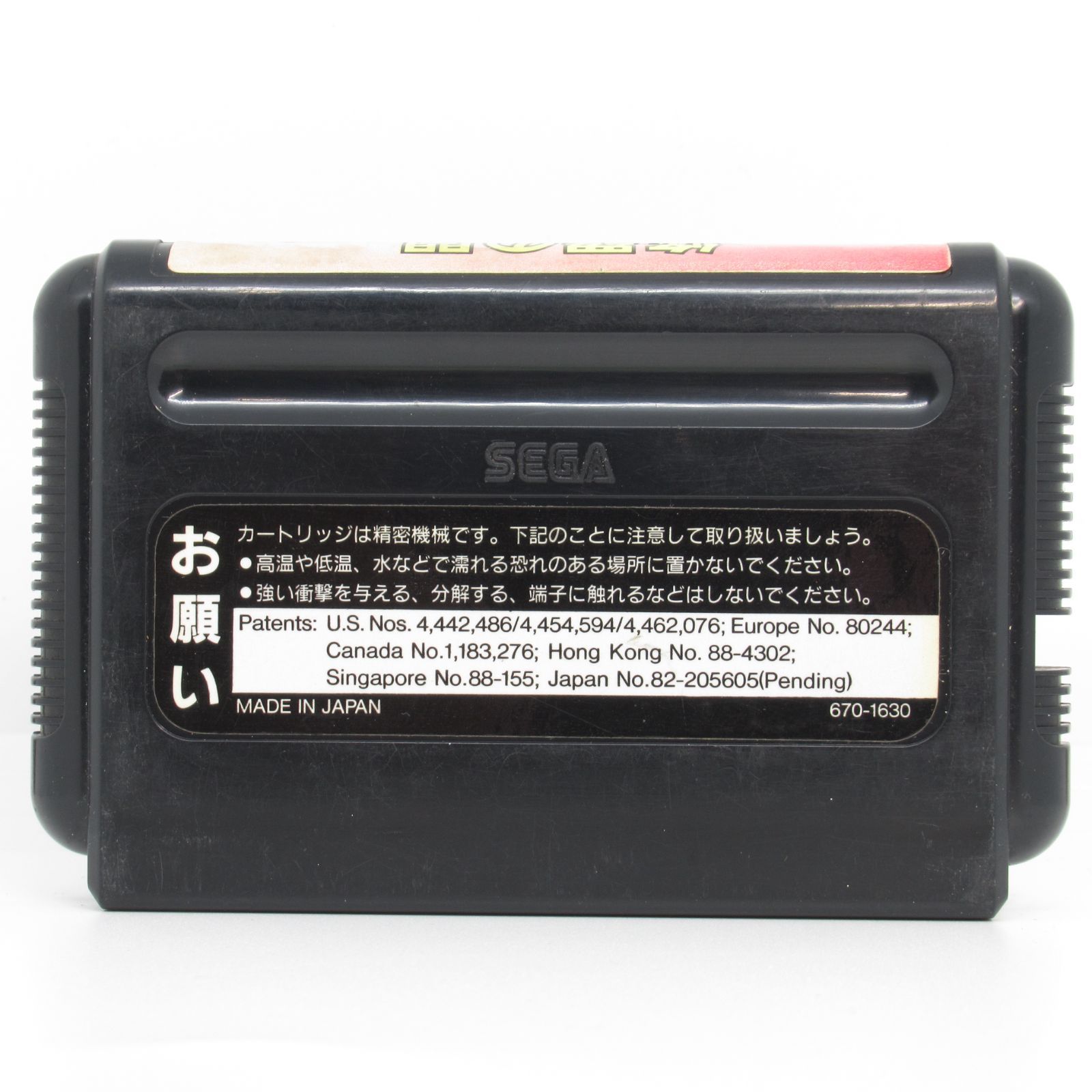 MD-PRV 動作確認済み 修羅の門 ソフトのみ メガドライブ - メルカリ