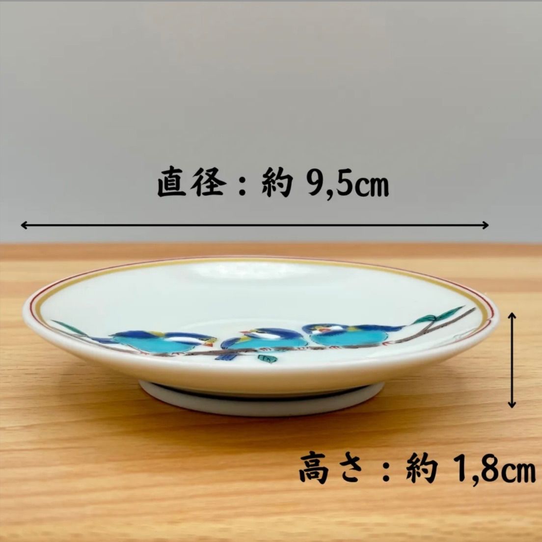 九谷焼・青郊窯 】 『吉田屋風葵』 『 山雀 』の【 縁起豆皿 】 2個