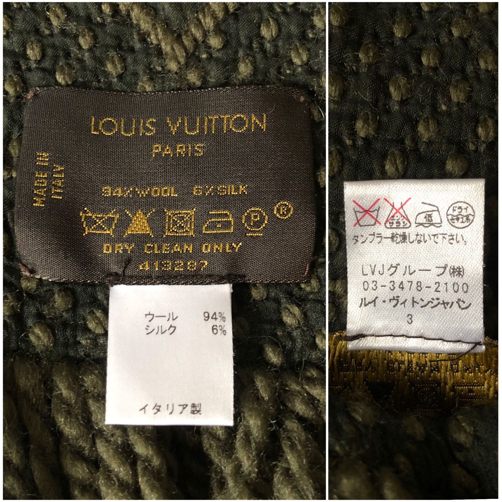 ヴィトン マフラー エシャルプロゴマニア LOUISVUITTON グリーン