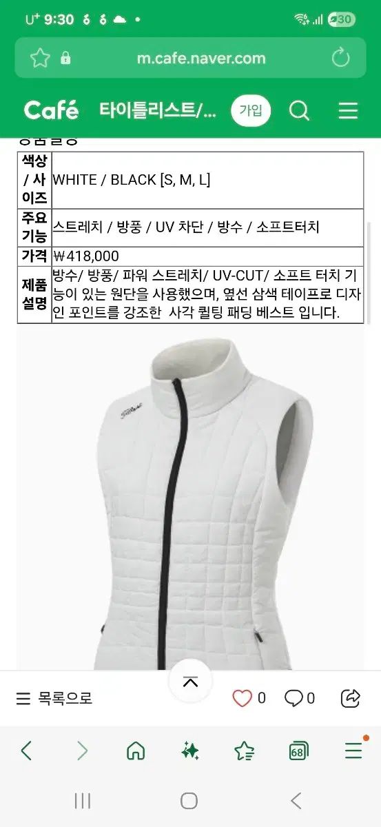 Titleist(タイトリスト) レディース キルティングダウンベストs - メルカリ