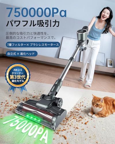 掃除機 コードレス 【2026年先行発売！75kPa真の超強力吸引！・ADS（AI