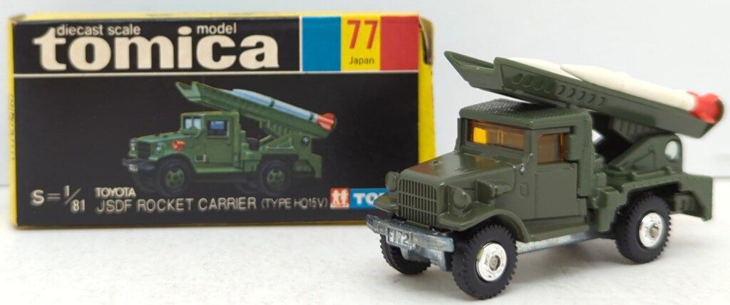 トミー トミカ/黒箱日本製 トヨタ自衛隊ロケット車HQ15V型 77-3-1