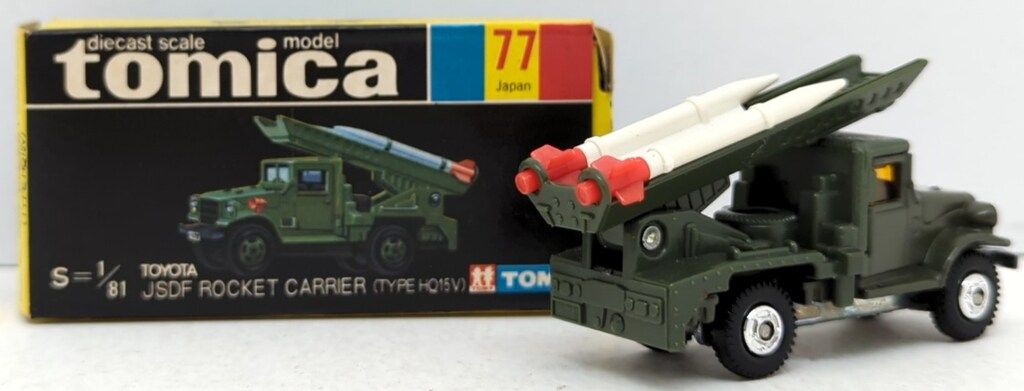トミー トミカ/黒箱日本製 トヨタ自衛隊ロケット車HQ15V型 77-3-1