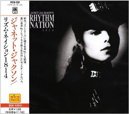 CD)リズム・ネイション 1814／ジャネット・ジャクソン - メルカリ