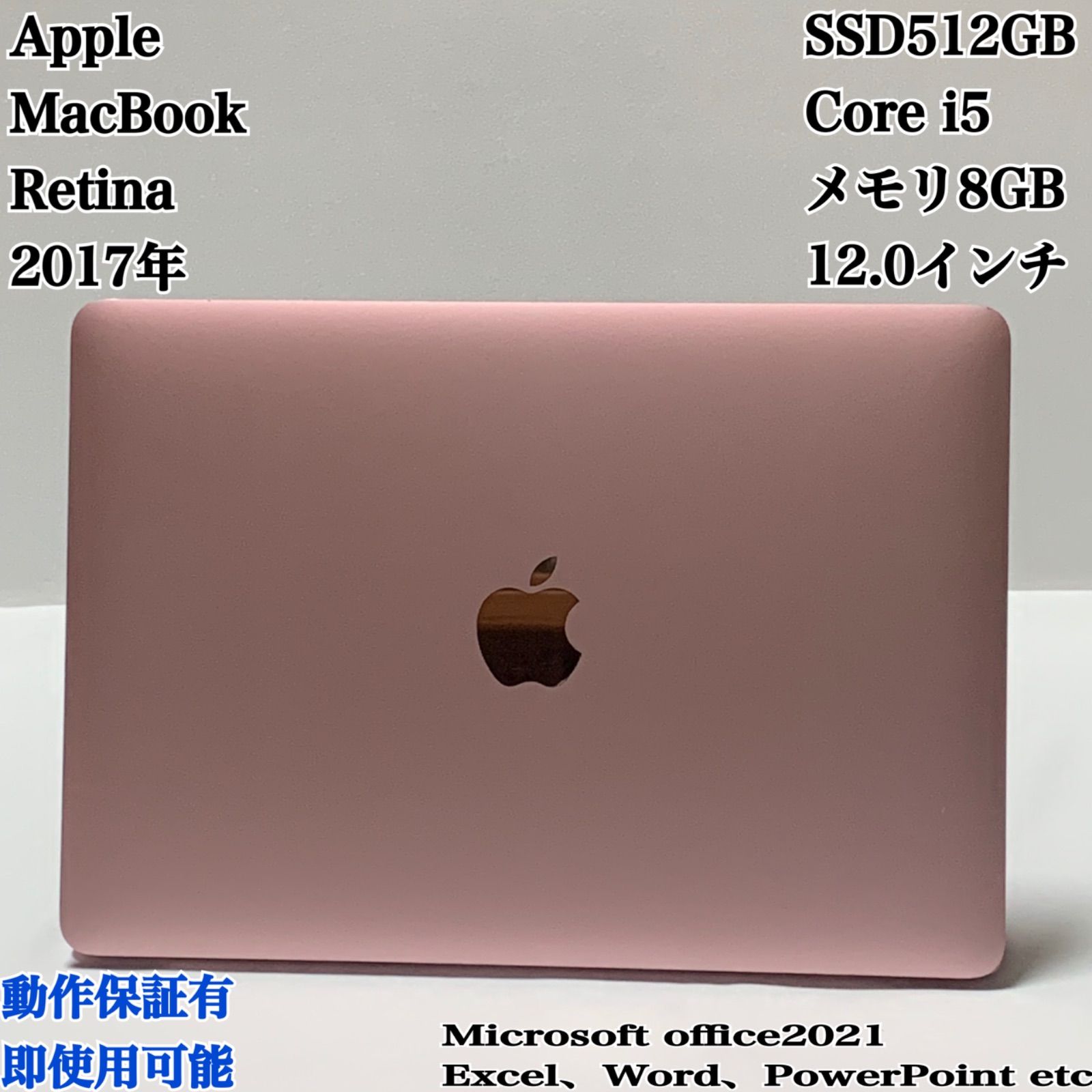 軽量】MacBook 2017年 SSD512GB メモリ8GB 12.0インチ パソコン PC
