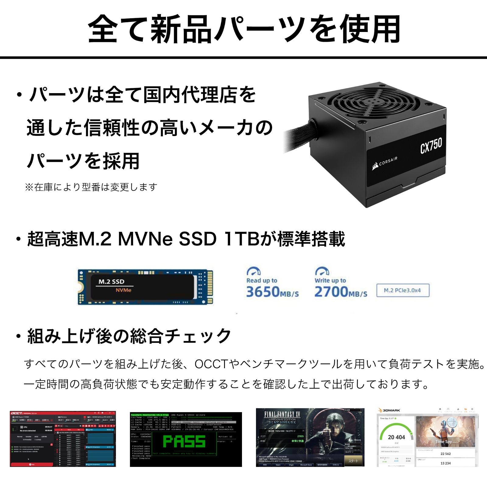 【新品パーツ】ゲーミングPC RTX5070 Ryzen7 1TB H17 新品パーツ構成】【1年保証】RTX5070 / Ryzen 7 5700X / メモリ 16GB