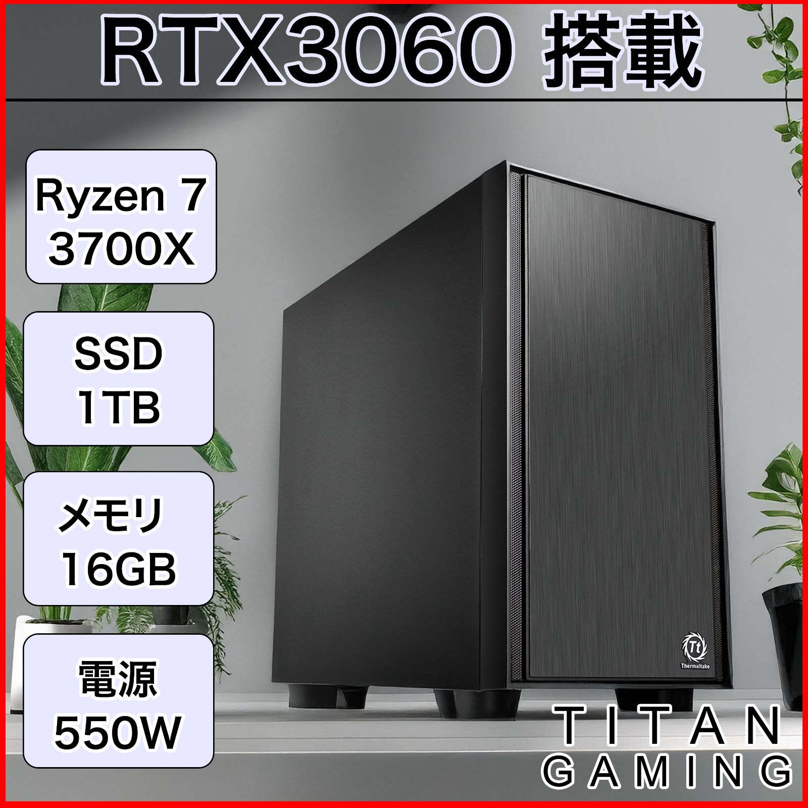 整備済】RTX3060 Ryzen7 16GB SSD1TB ゲーミングPC - メルカリ