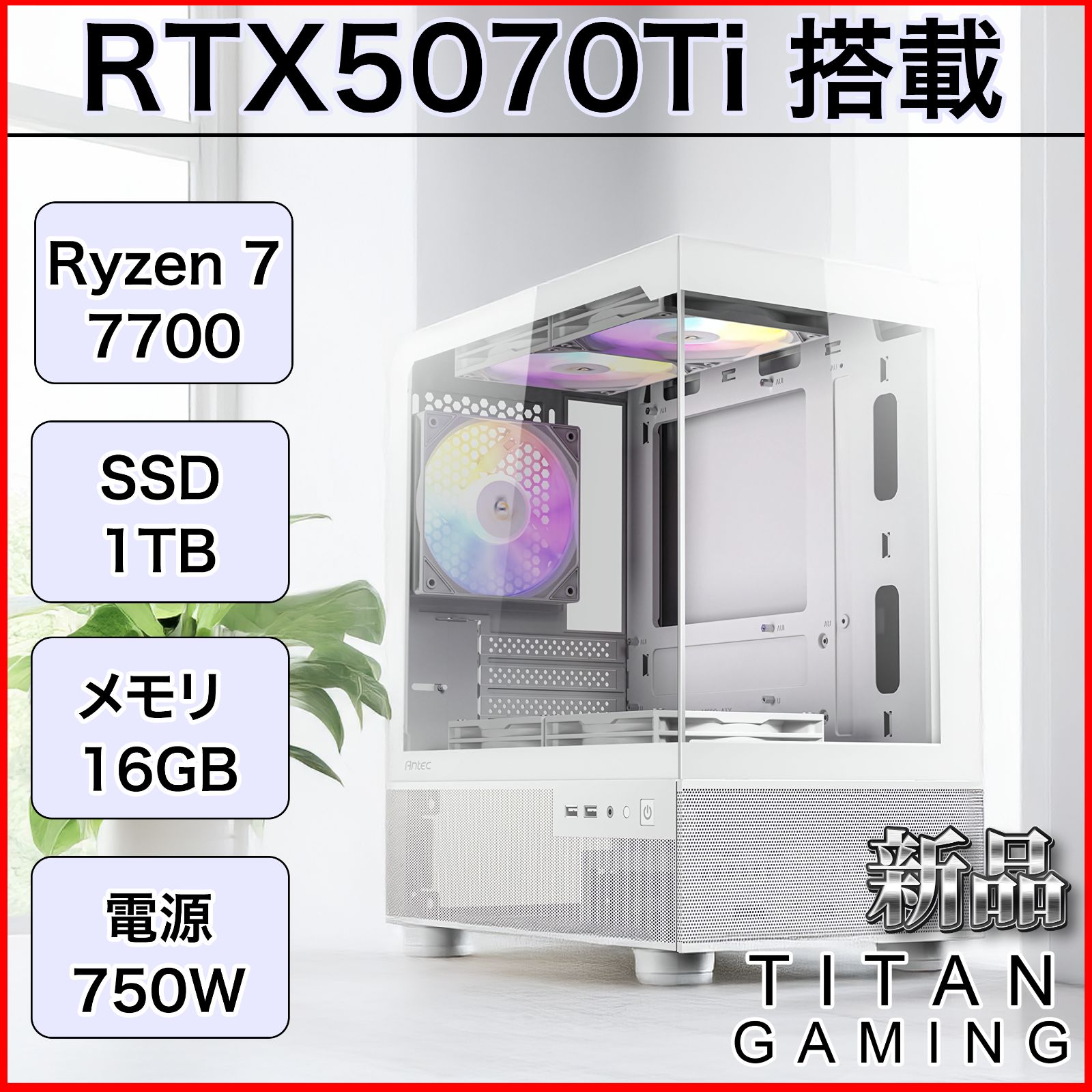 ゲーミングPC 新品ゲーミングPC RTX5070Ti ryzen 7 8700F ZEFT Ryzen 7 