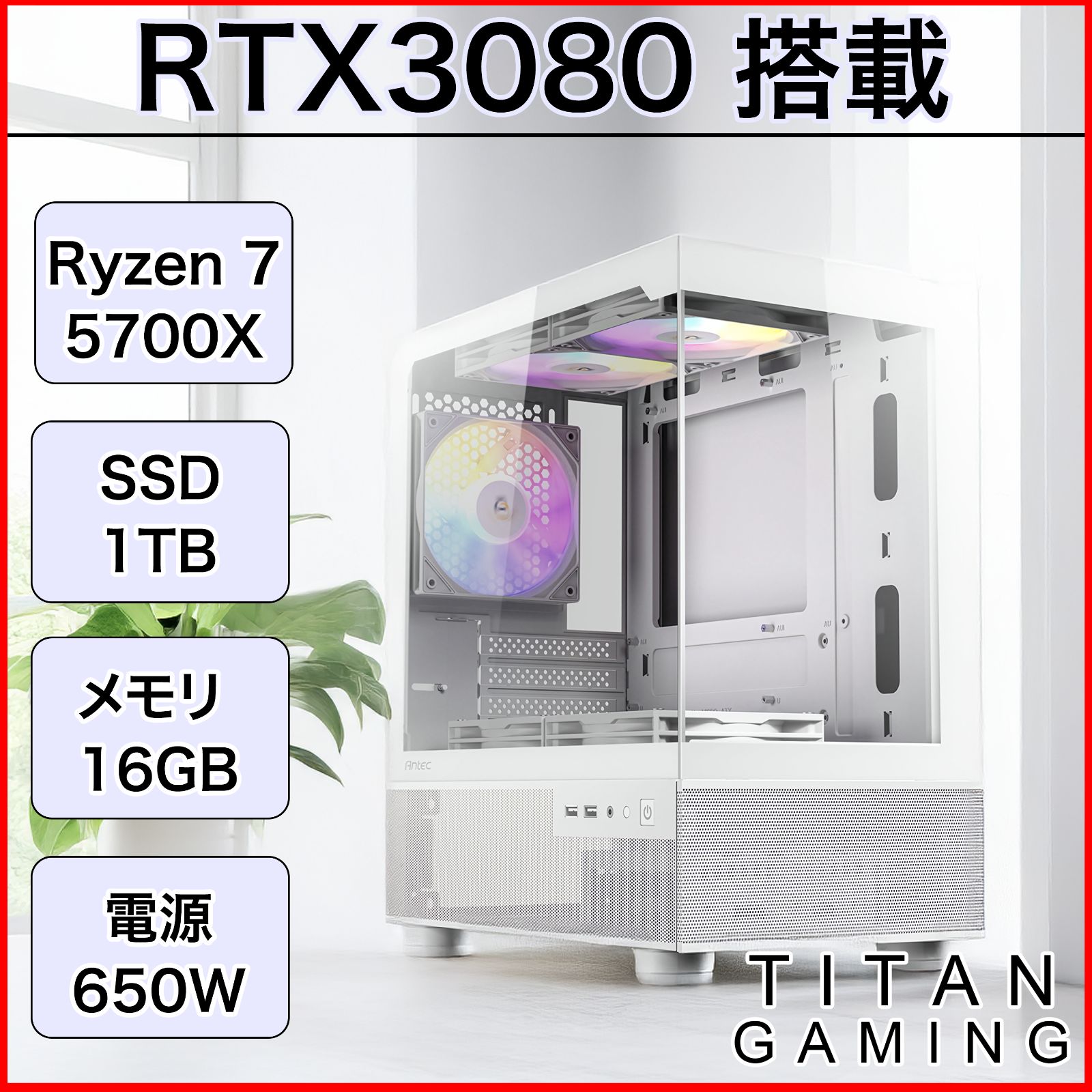 RTX3080 Ryzen7 ゲーミングPC 整備済 1ヶ月保証 - メルカリ