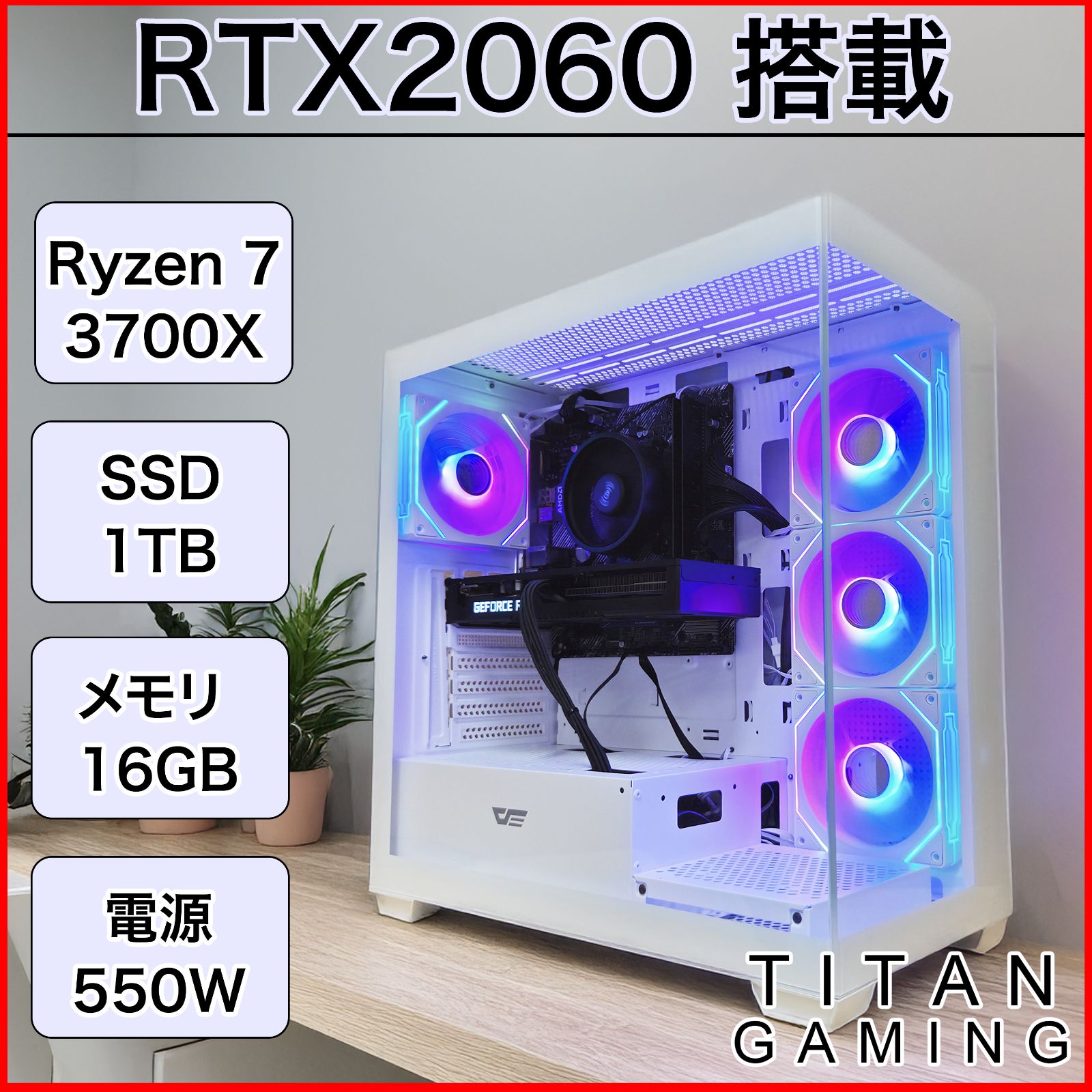整備済みリファービッシュPC】【1か月保証】RTX2060 / Ryzen 7 3700X