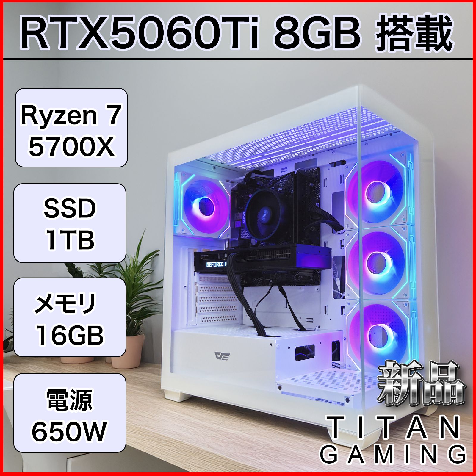 新品パーツ RTX3080ti Ryzen7 5700X ゲーミングPC 新品パーツ RTX3080ti Ryzen7 5700X ゲーミングPC 新品パーツ