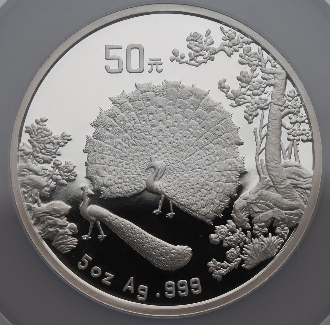 1993年 中国 50元 5オンス 999 シルバー ピーコック プルーフコイン 2