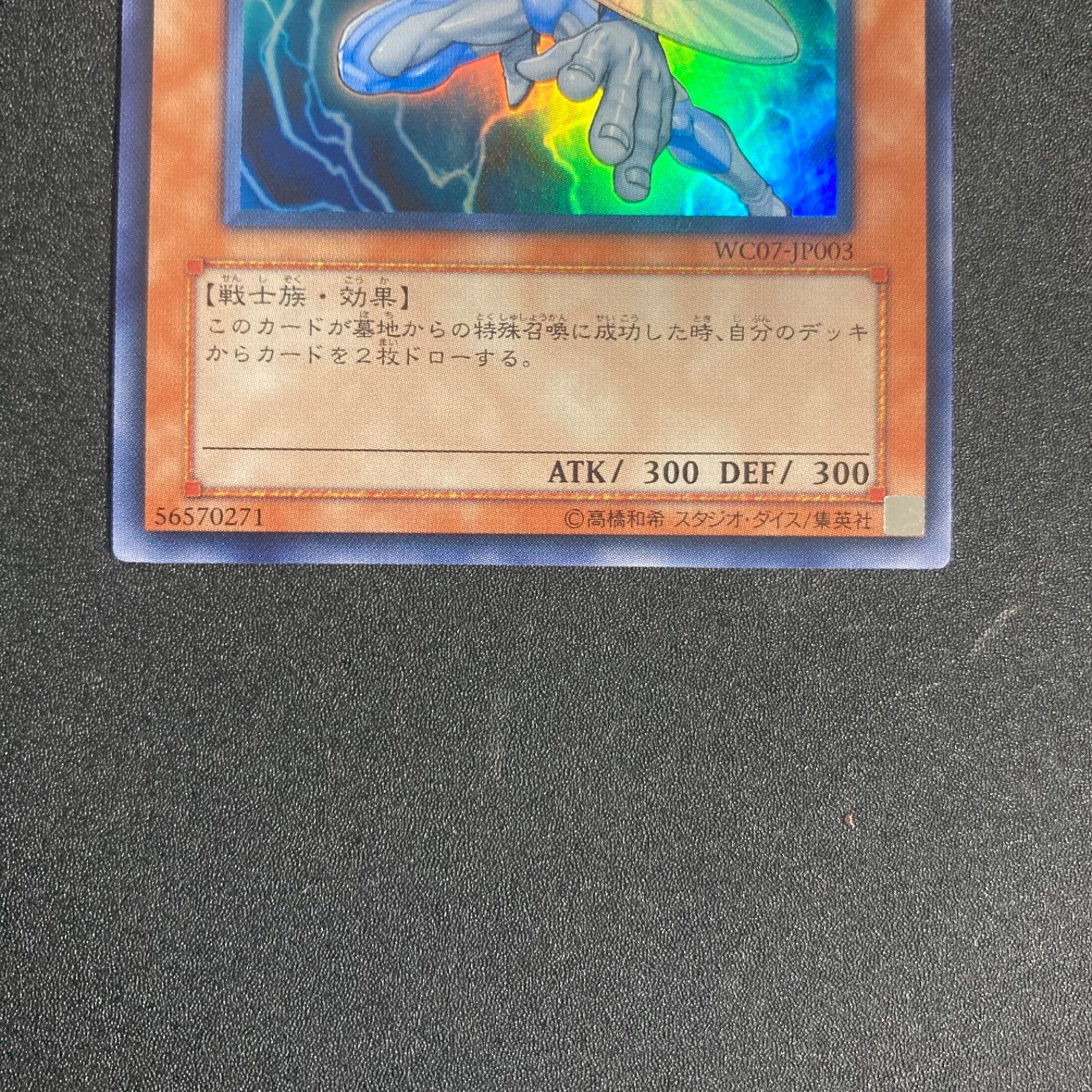 極美品】遊戯王 D-HERO ディスクガイ ウルトラ WC07-JP003 - メルカリ