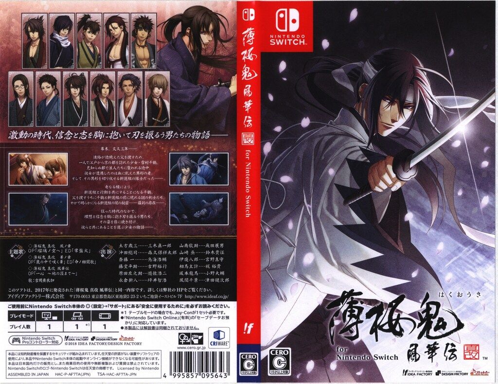 NS 薄桜鬼 真改 風華伝 for Nintendo Switch 通常版 - メルカリ