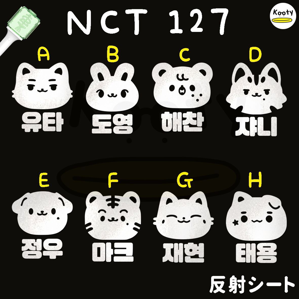 アクリル付き NCT 127 ペンライト ステッカー ユウタ ドヨン ヘチャン