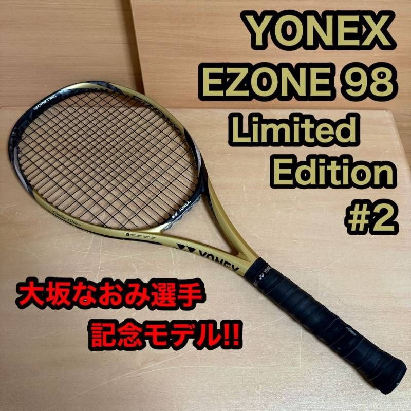 YONEX ヨネックス EZONE イーゾーン 98 Limited Edition リミテッド
