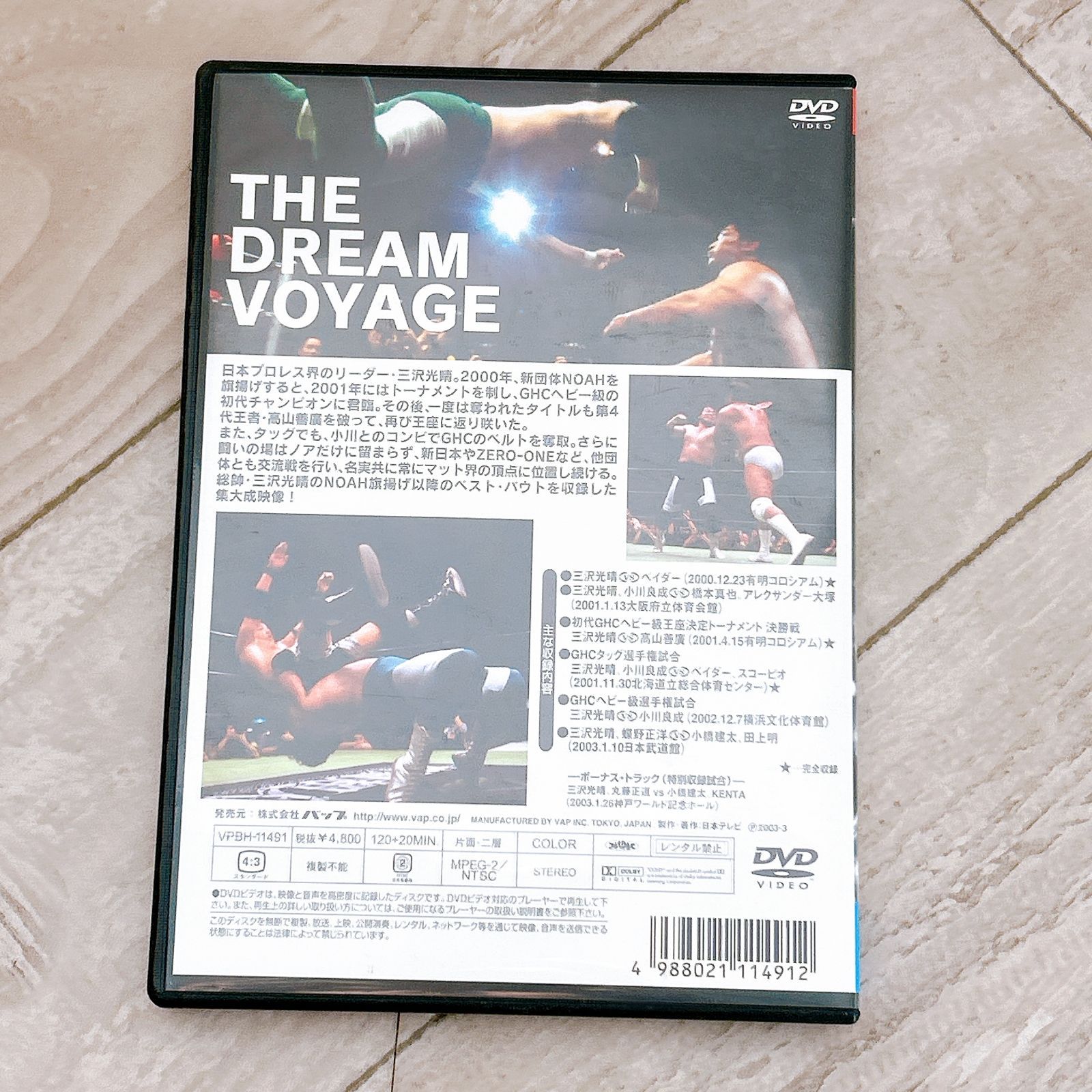 PRO-WRESTLING NOAH 三沢光晴：DVD - メルカリ
