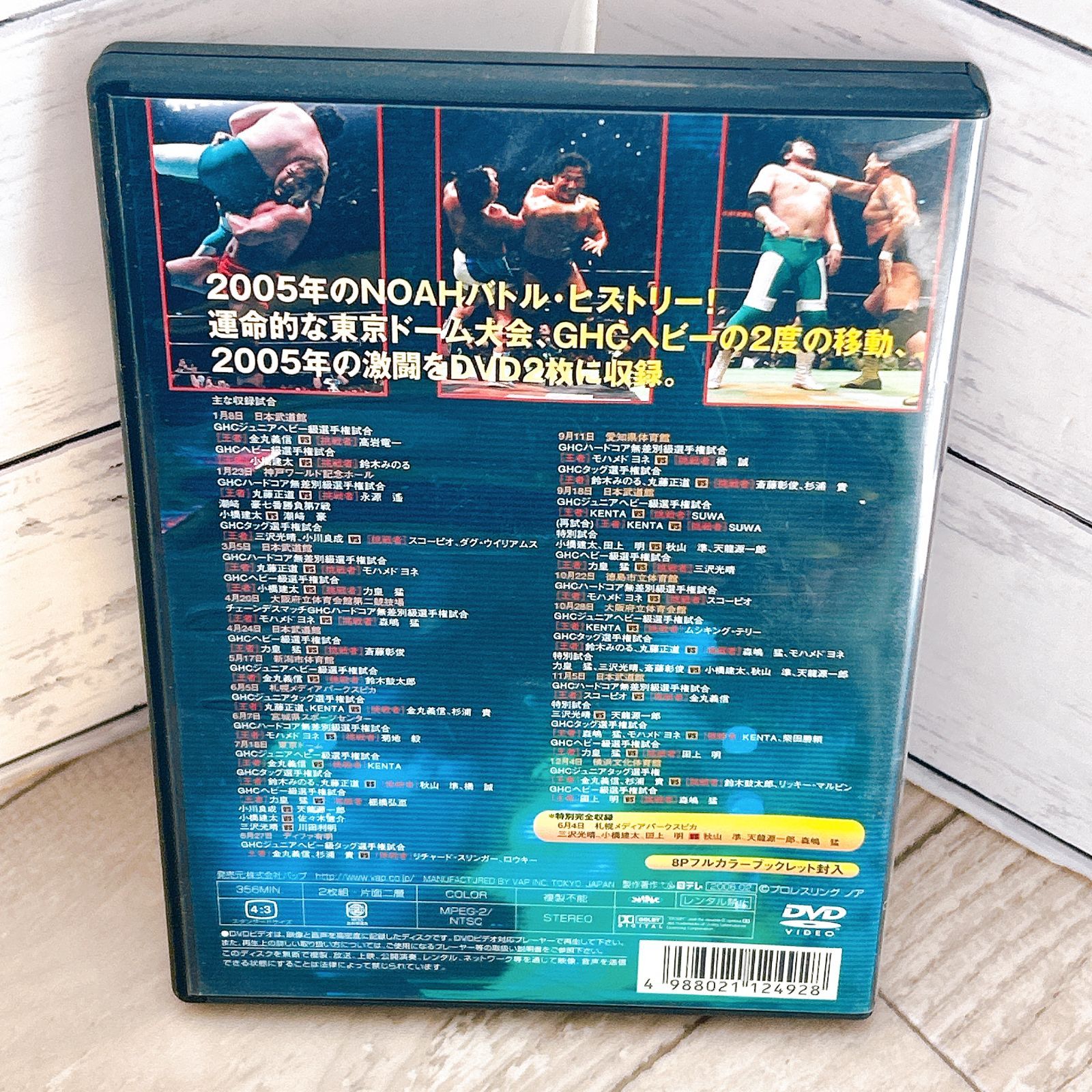 PRO-WRESTLING NOAH バトル・レヴォリューション2005：DVD - メルカリ