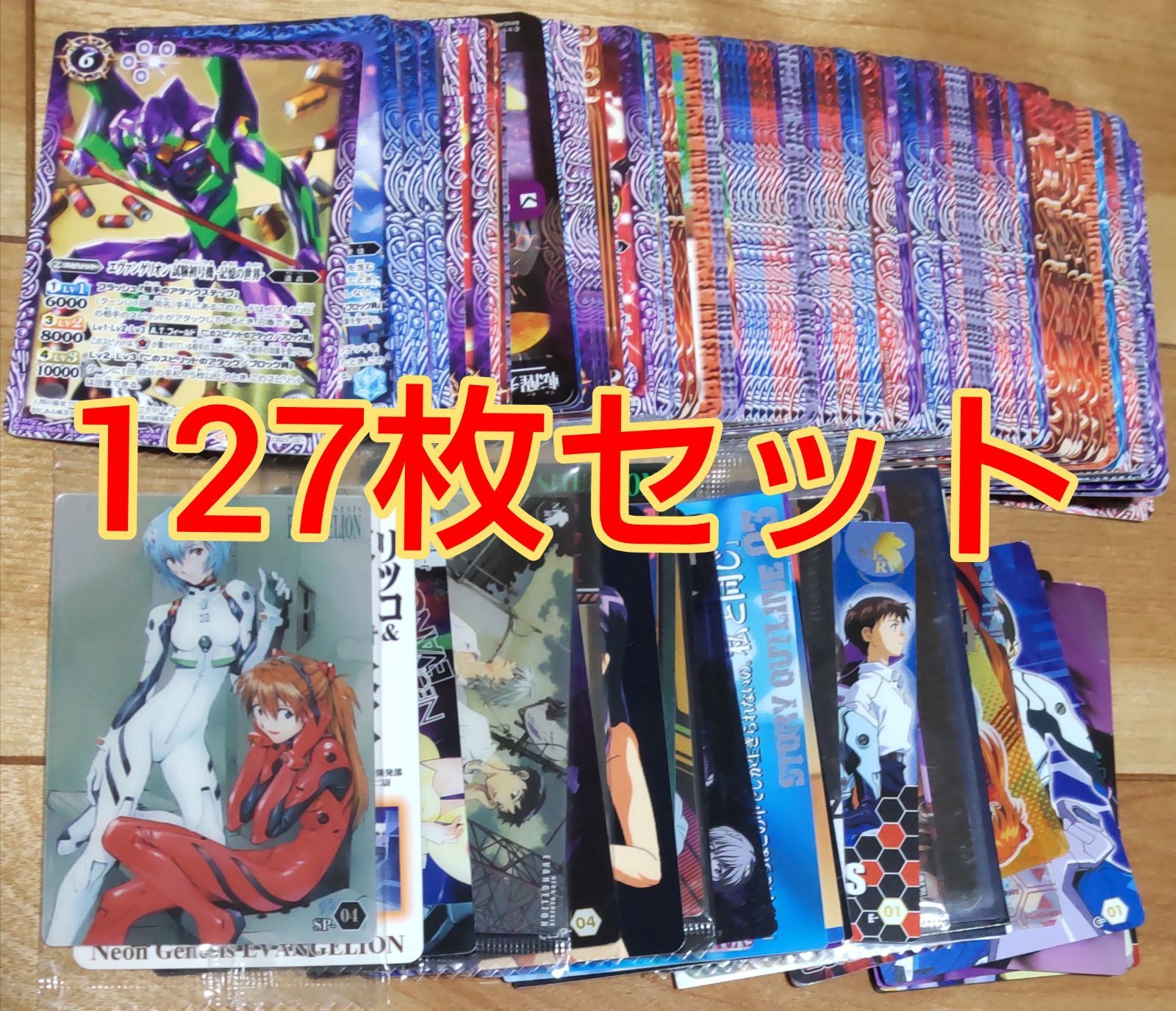 エヴァンゲリオンカード127枚セット - メルカリ