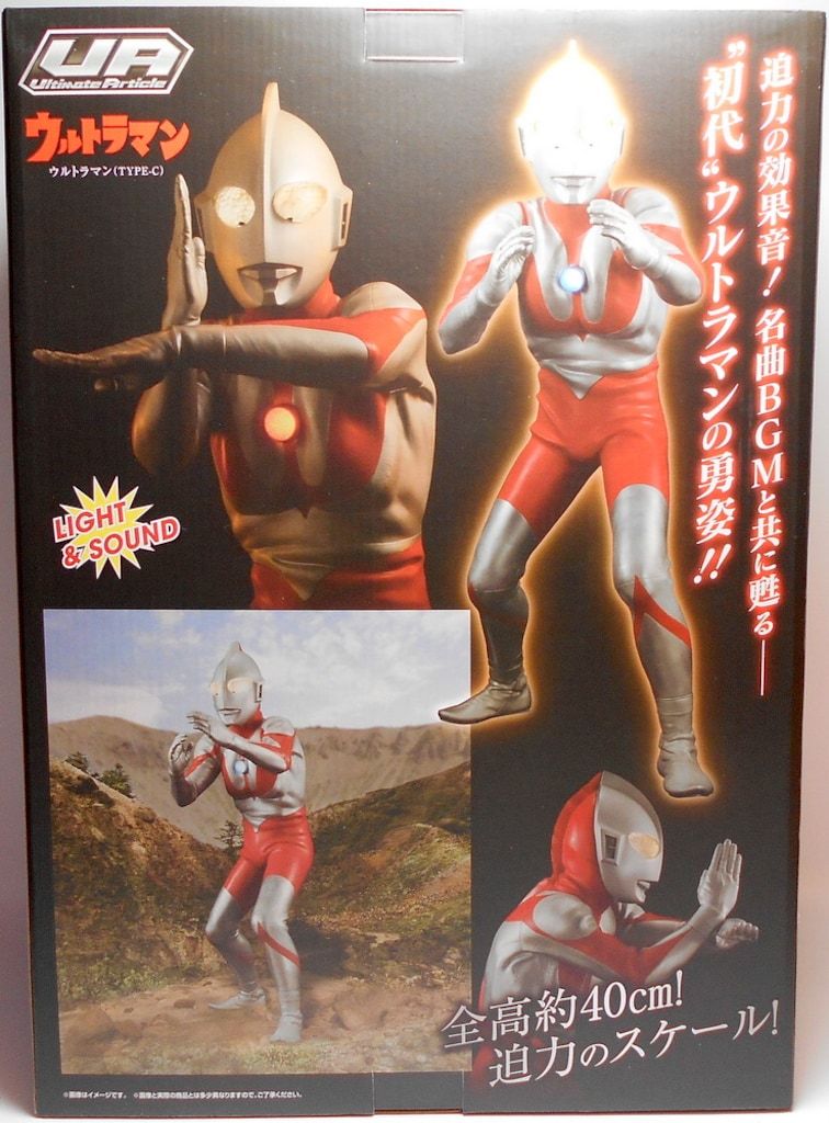 メガハウス Ultimate Article ウルトラマン ウルトラマン type-C