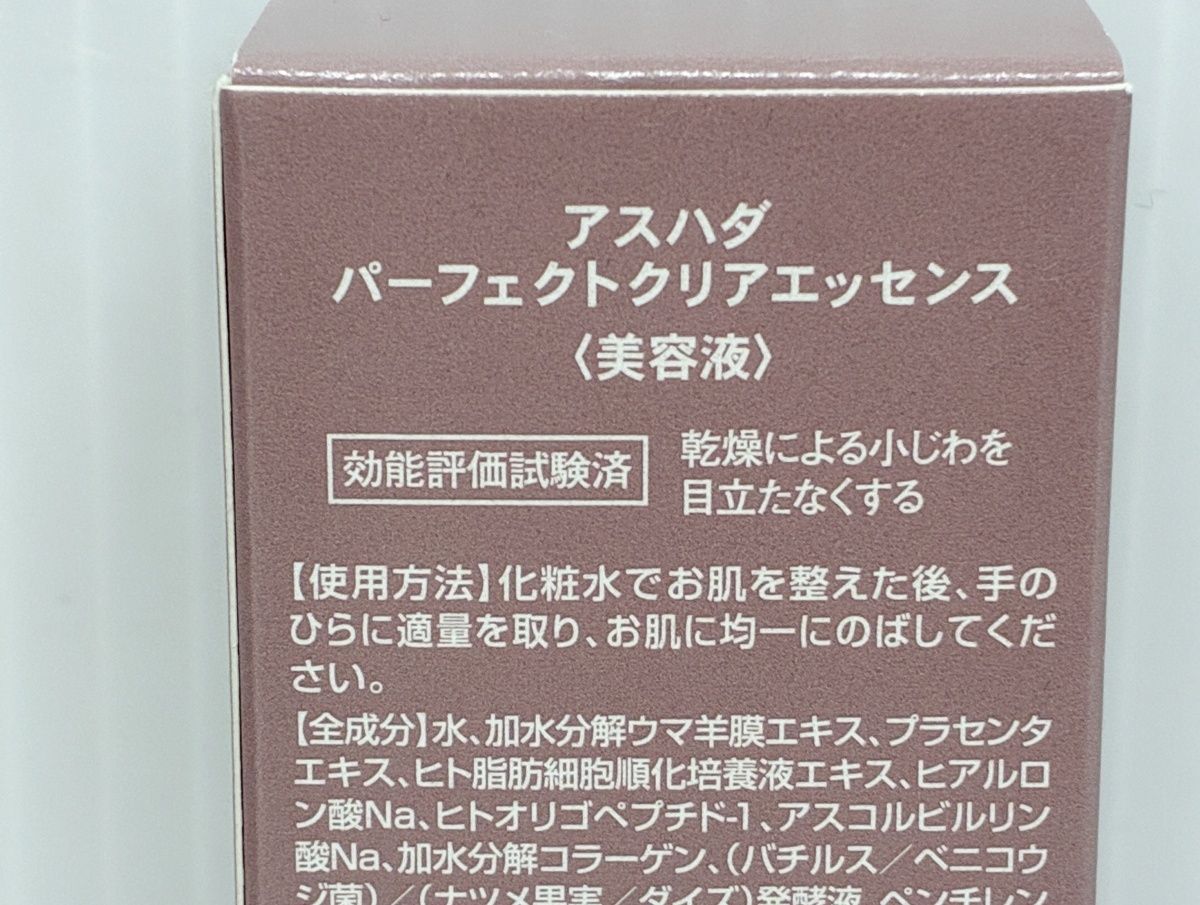 ASHADA アスハダ パーフェクトクリアエッセンス (美容液) 30ml×3 MADE