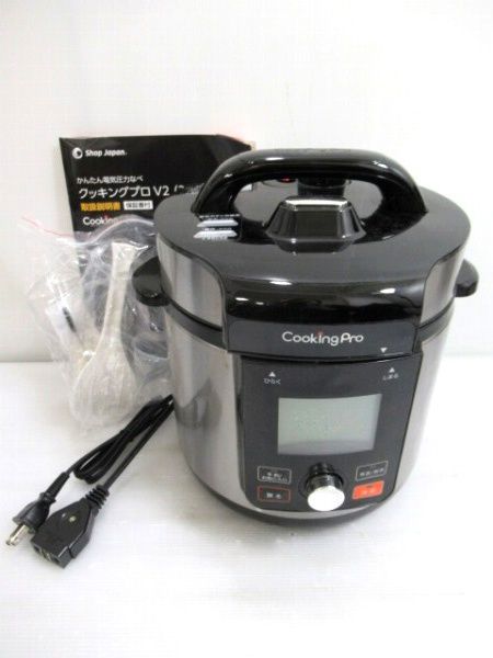 クッキングプロV2 3.2L 電気圧力鍋 CV32SA-01 通確OK ショップジャパン
