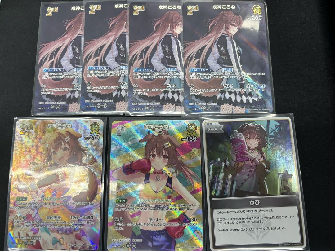 戌神ころね [SR] {hBP05-071} [SR] {hBP03-065｝他 7枚セット ホロカ