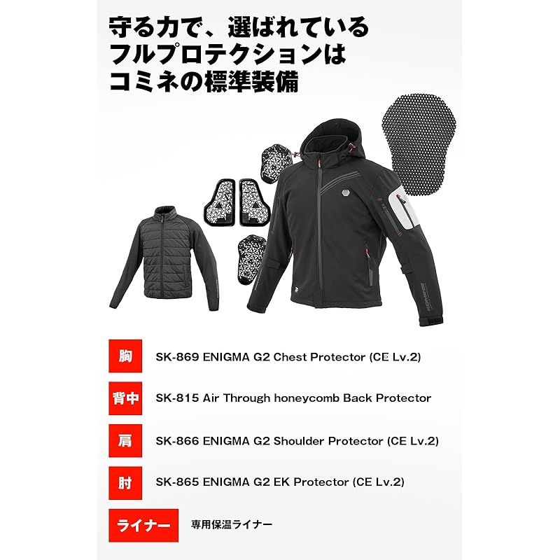 コミネ(KOMINE) 2025モデル バイク用 07-5795 JK-5795 エニグマG2