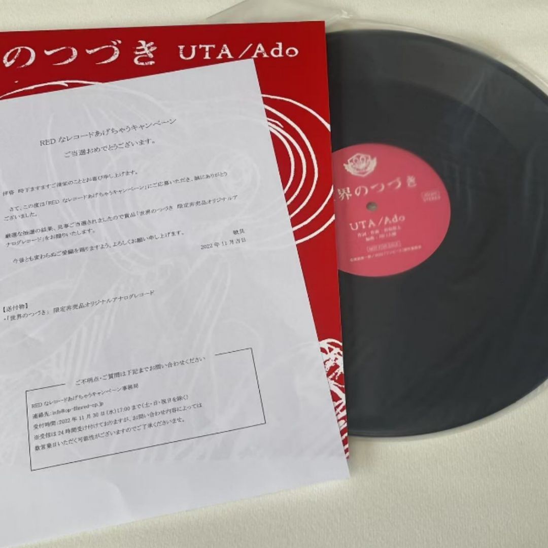 世界のつづき UTA/Ado レコード - メルカリ