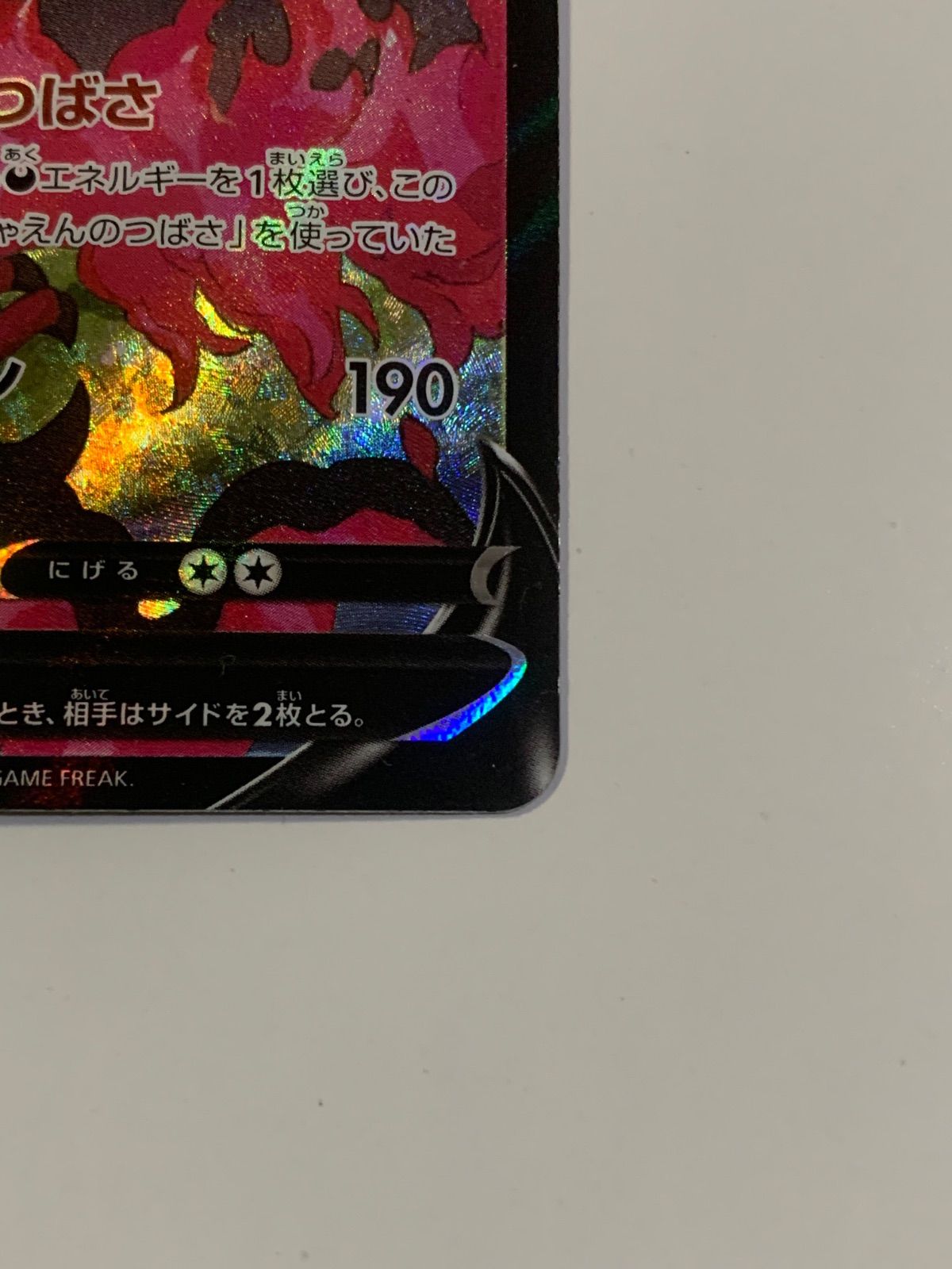 ポケモンカード ガラルファイヤーV CSR S8b VMAXクライマックス242/184