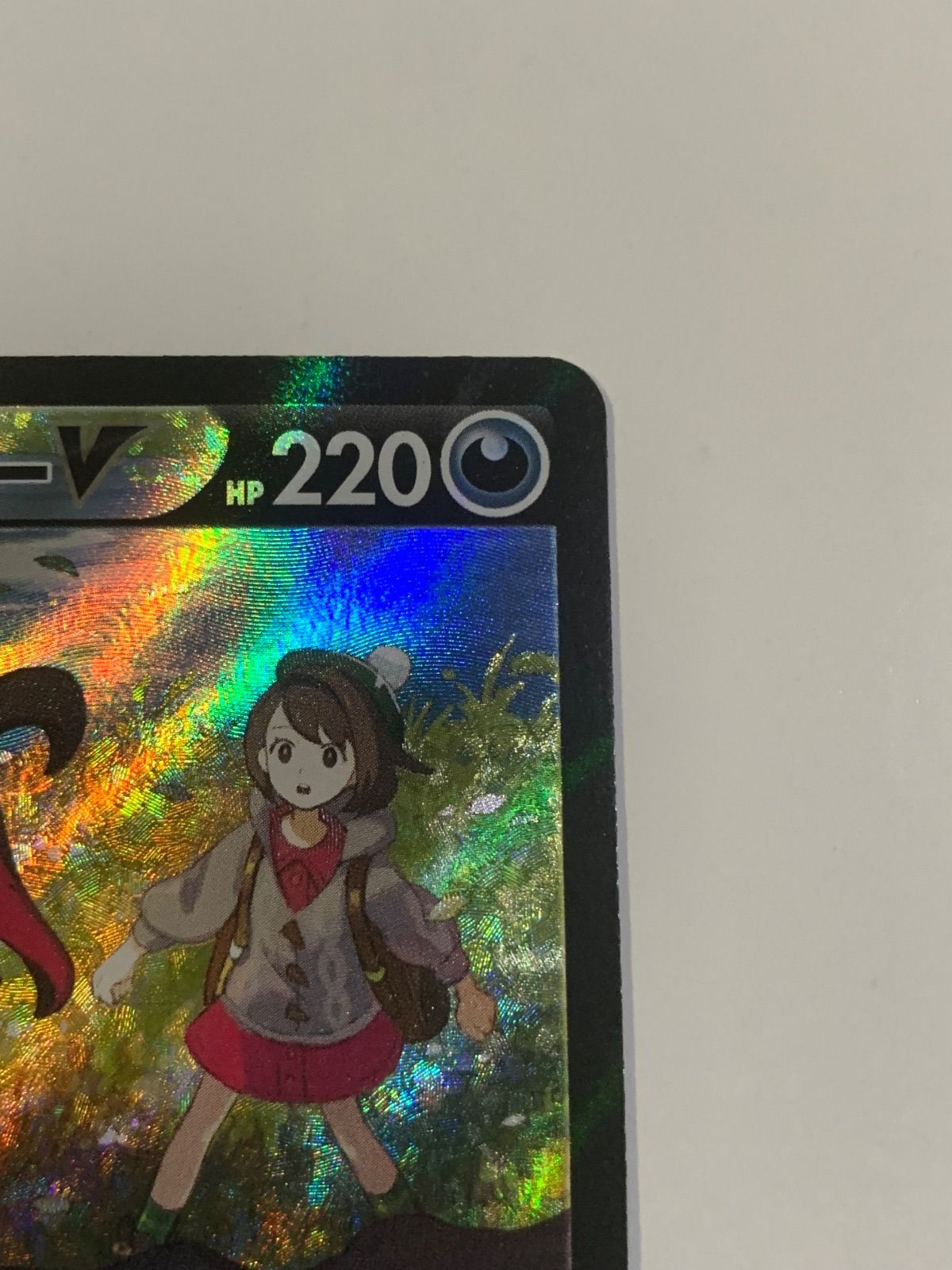 PSA10ガラルファイヤーV CSR S8b VMAXクライマックス 3020 242/184/S8B/CSR ガラルファイヤーV PSA10 101428301