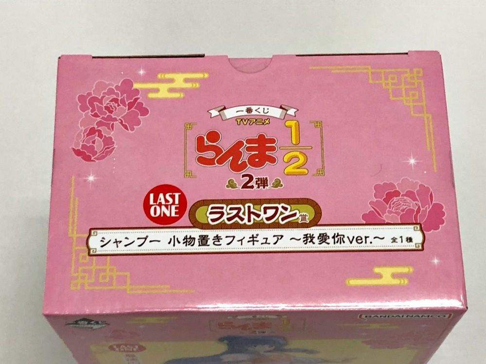 29.【未開封】ラストワン賞 シャンプー 小物置きフィギュア