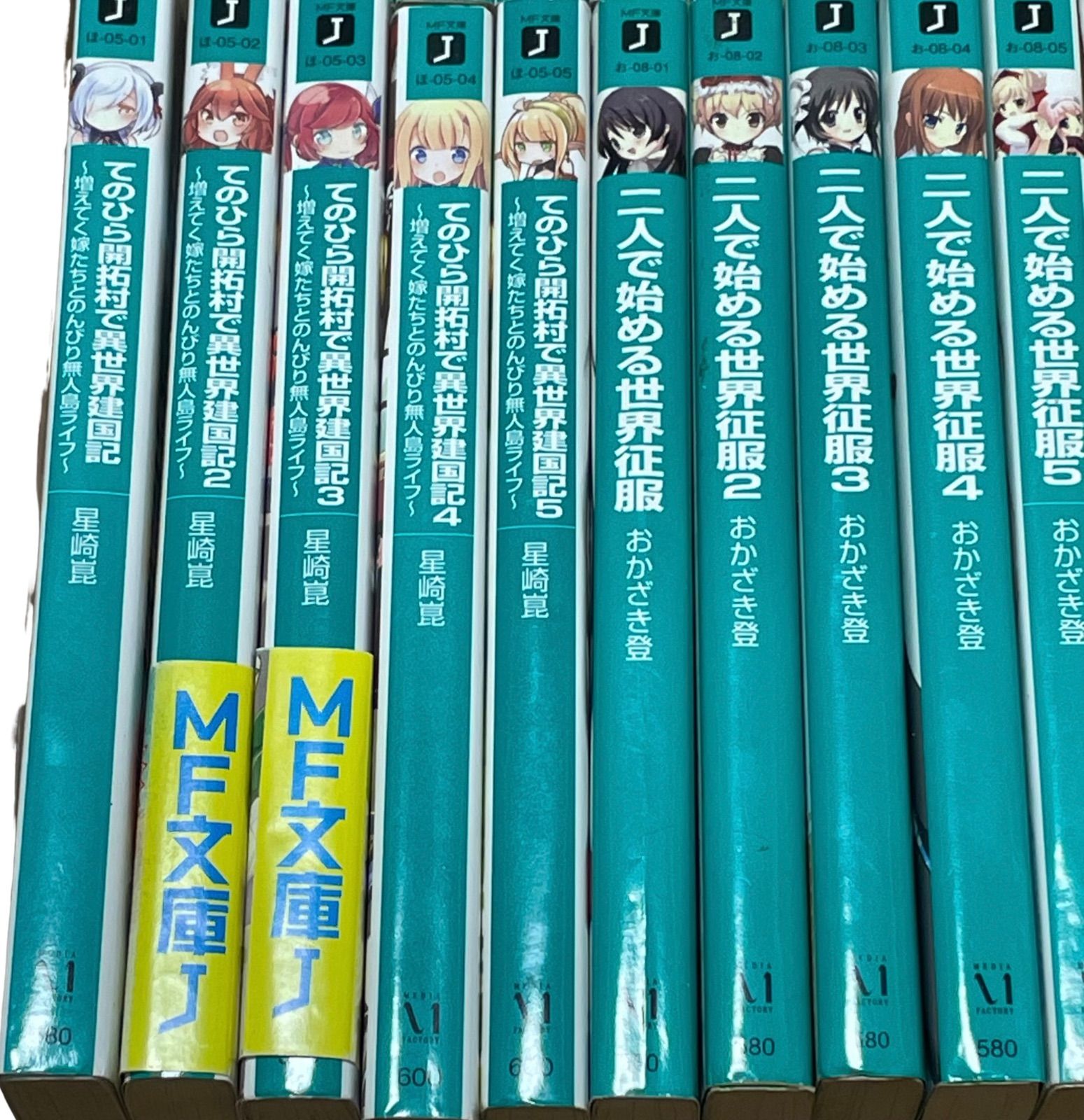 ラノベ まとめ売り 神様家族 二人で始める世界征服 - メルカリ