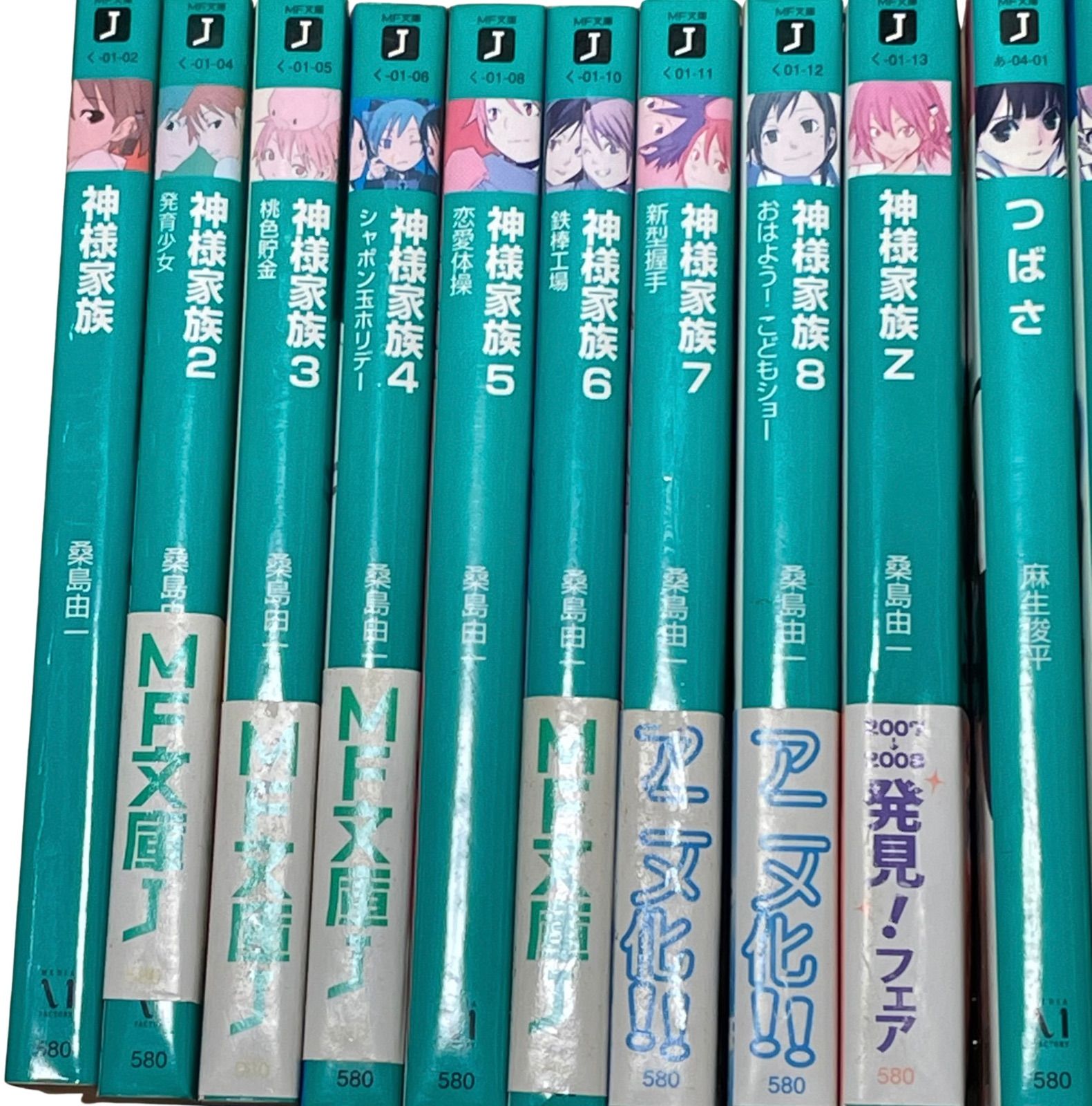 ラノベ まとめ売り 神様家族 二人で始める世界征服 - メルカリ