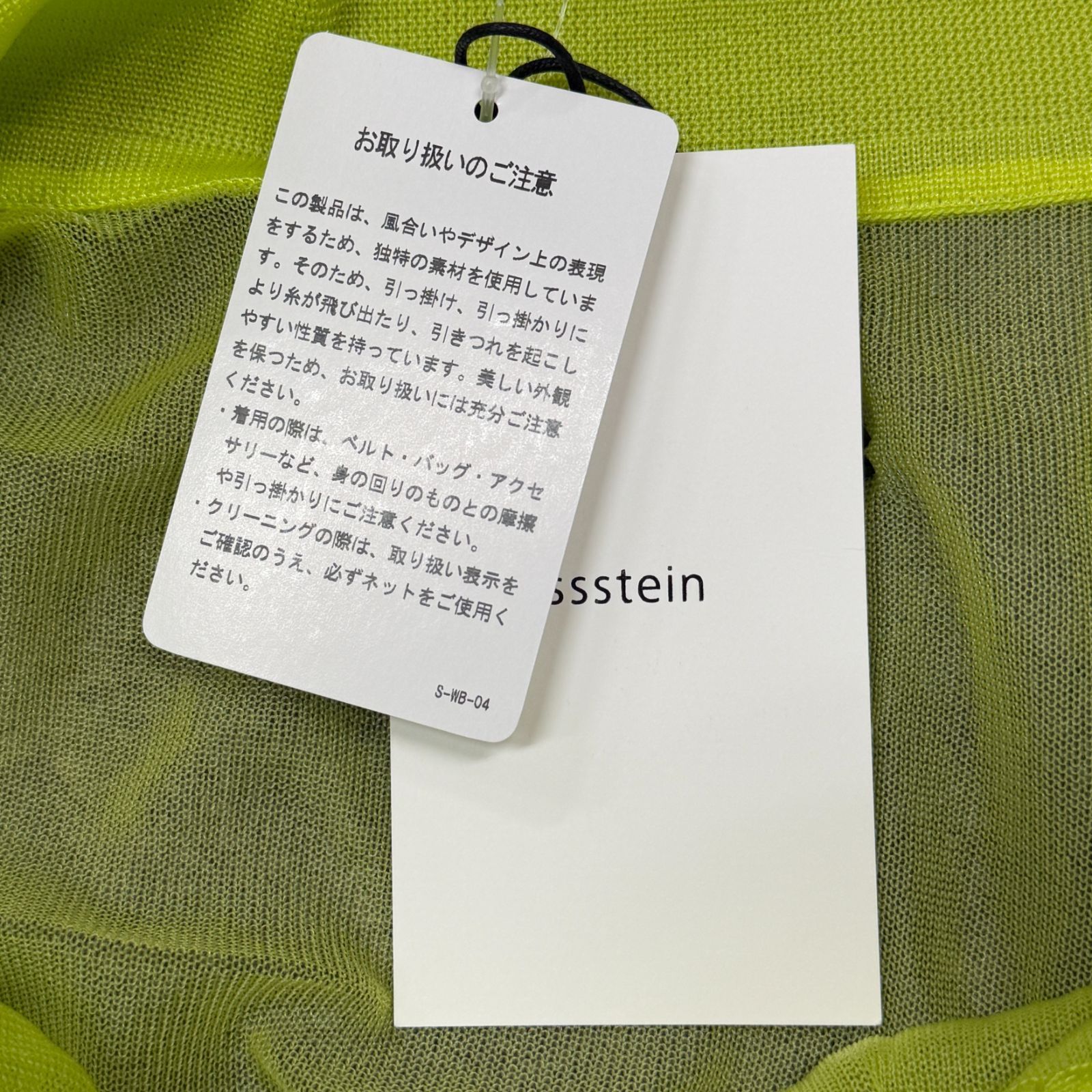 参考上代41800円 未使用 stein(ssstein) 24SS SHEER KNIT COLLAR 
