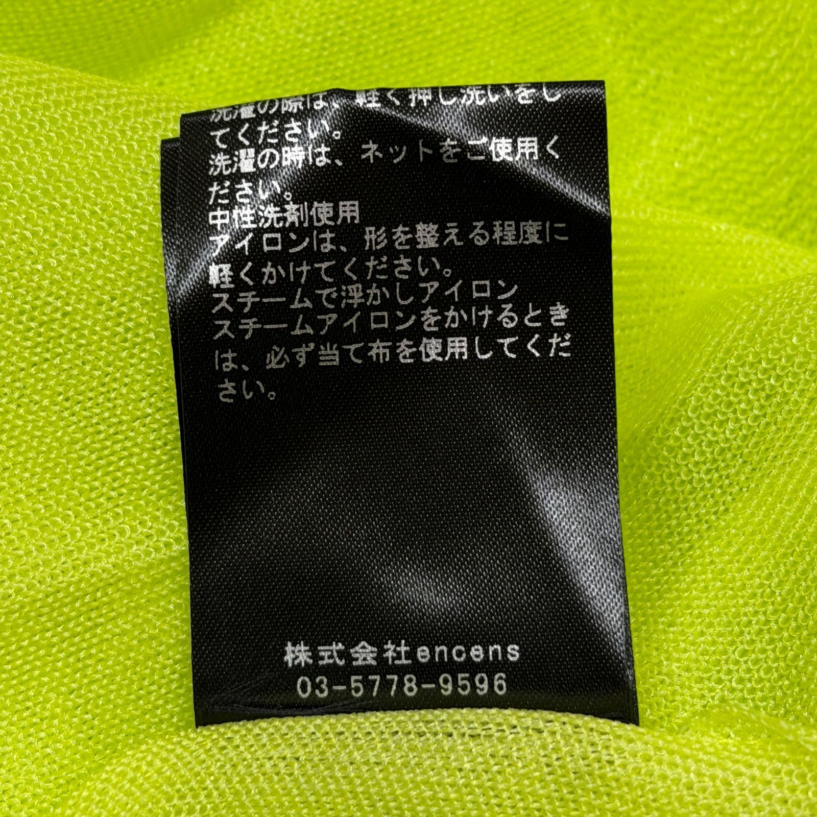 参考上代41800円 未使用 stein(ssstein) 24SS SHEER KNIT COLLAR 