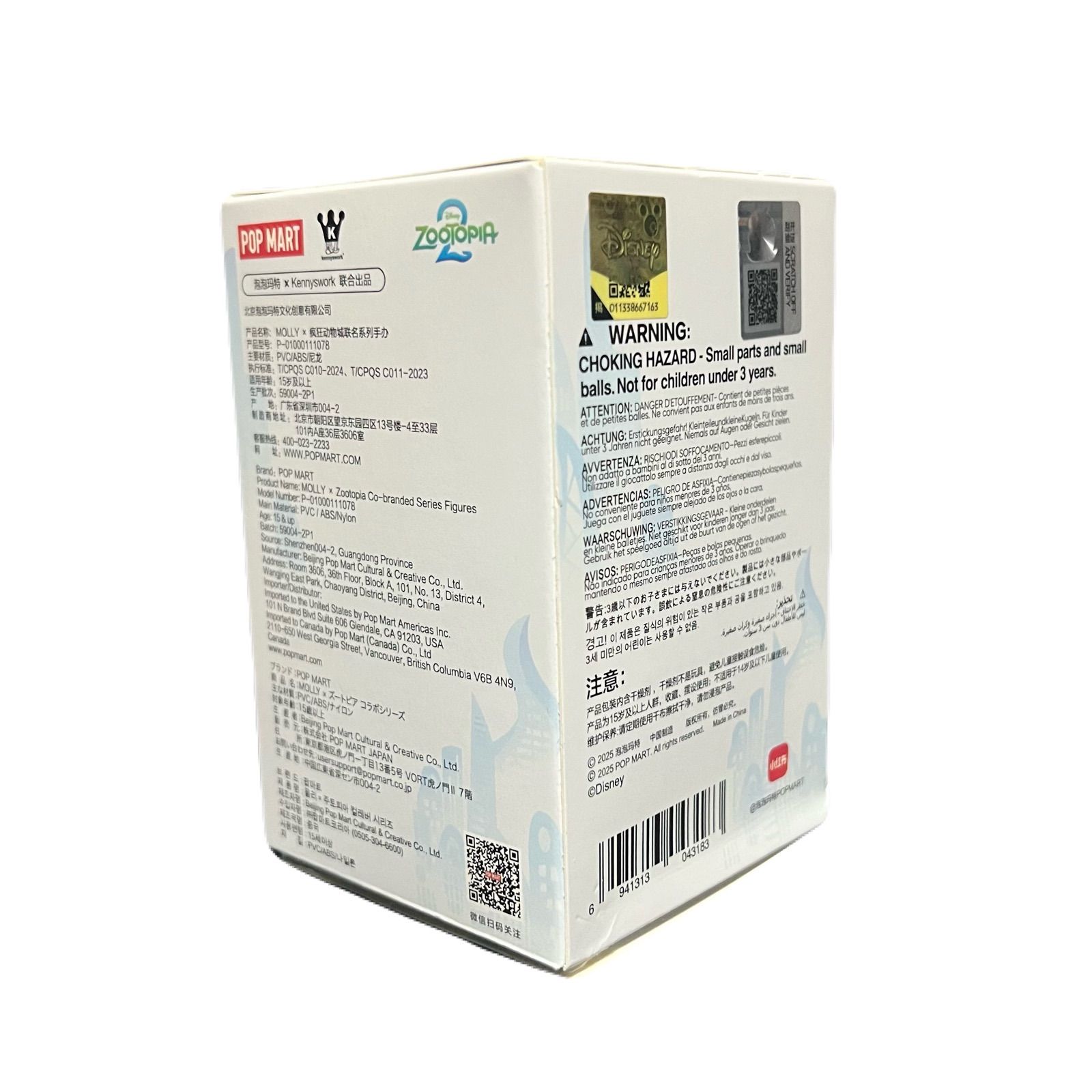 即納】新品 POP MART × MOLLY × Zootopia 2 ポップマート ズートピア2