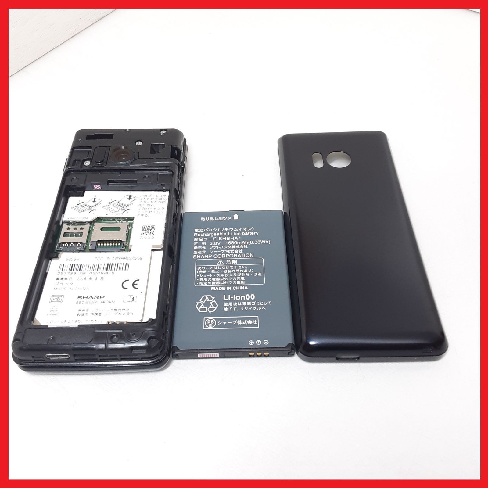 【未使用品】Softbank 805SH AQUOS ケータイ3 4G携帯】Softbank 805SH AQUOS ケータイ3 - メルカリ