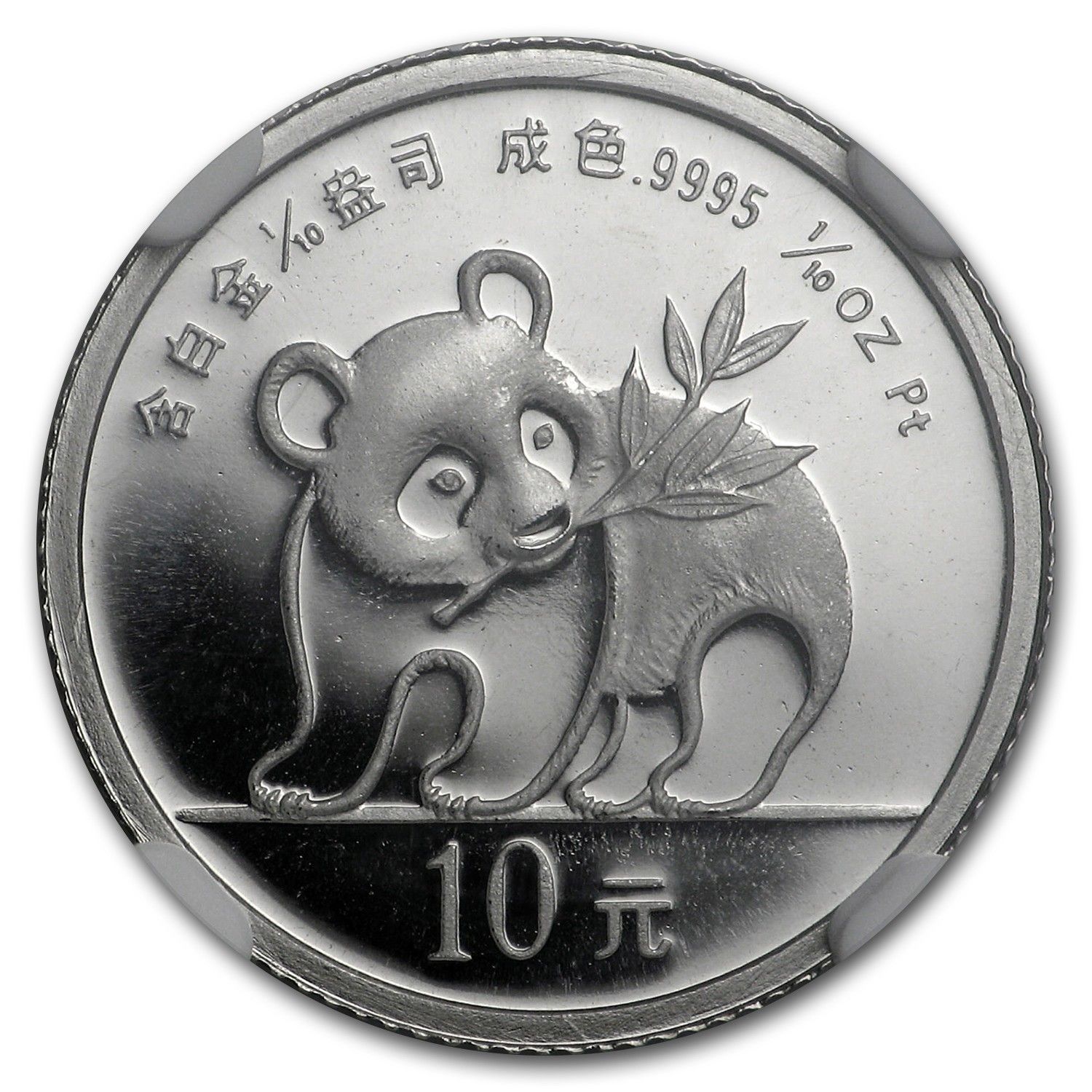 1990年 中国 1/10オンス プルーフ プラチナ パンダ PF-69 NGC - メルカリ