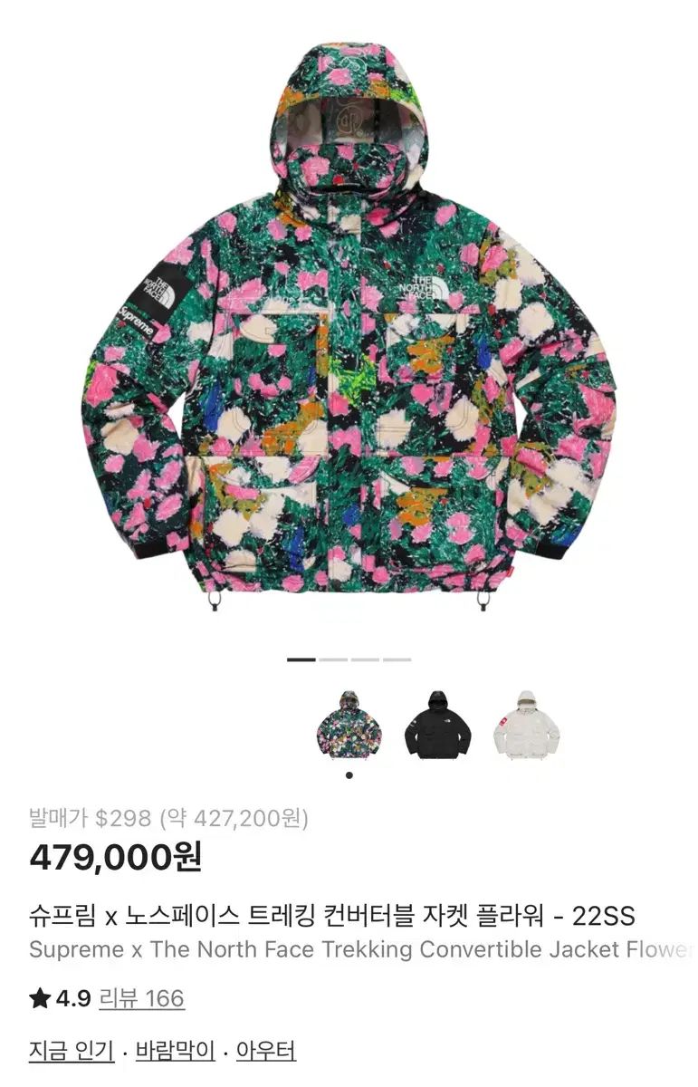 コンバーチブル　ジャケット　Supremeノースフェイス 花柄　L パーカー Supreme The North Face Trekking Floral Convertible Jacket L