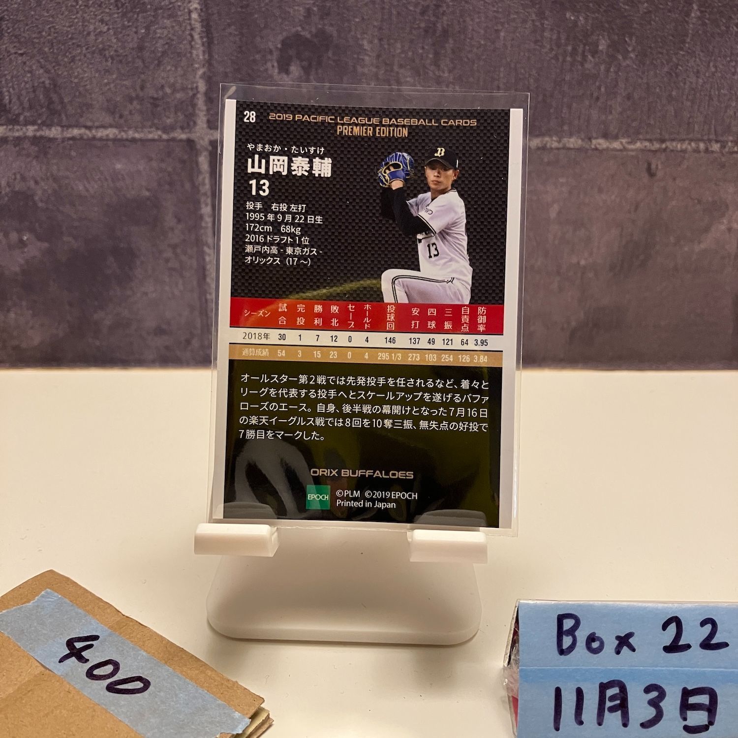 2019 Epoch Pacific League Premier Edition 山岡泰輔 オリックス